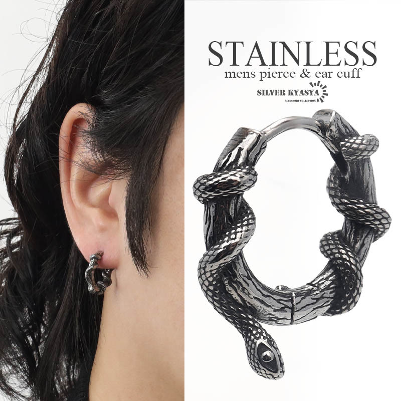 ステンレス スネーク フープピアス メンズ ヘビ 蛇 ピアス イヤリング 金屬アレルギー対応 片耳用1點 18G