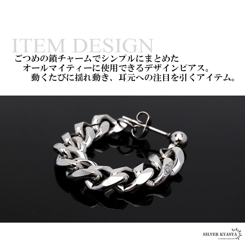 ドロップピアス メンズ 喜平チェーン ステンレス 重厚感 幅7mm 韓國 スタッドピアス ボディピアス 片耳用 金屬アレルギー