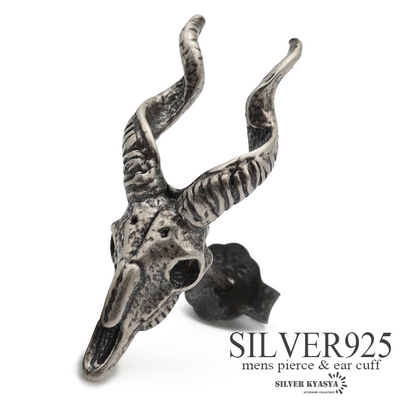 シルバー925 スタッドピアス メンズ シルバー ゴートスカルピアス 羊 ゴシック ドクロ 金屬アレルギー 片耳用 1點