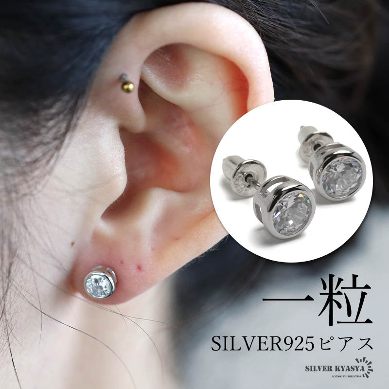 シルバー925 一粒ピアス ストーンピアス スタッドピアス シルバーピアス キラキラ レディース 両耳2點(diǎn) 金アレ対応