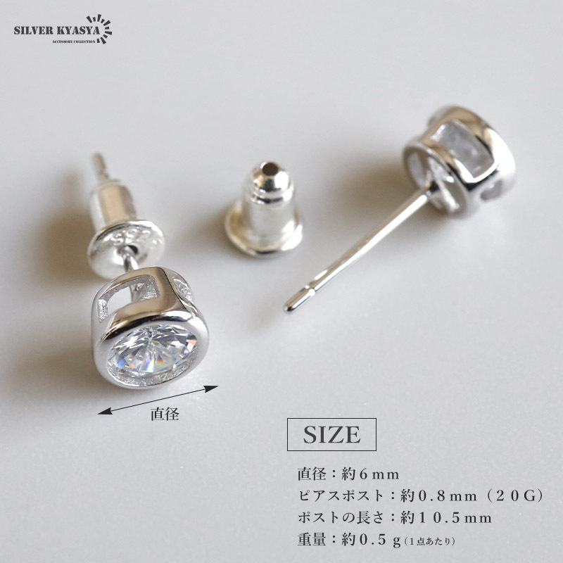 シルバー925 一粒ピアス ストーンピアス スタッドピアス シルバーピアス キラキラ レディース 両耳2點(diǎn) 金アレ対応