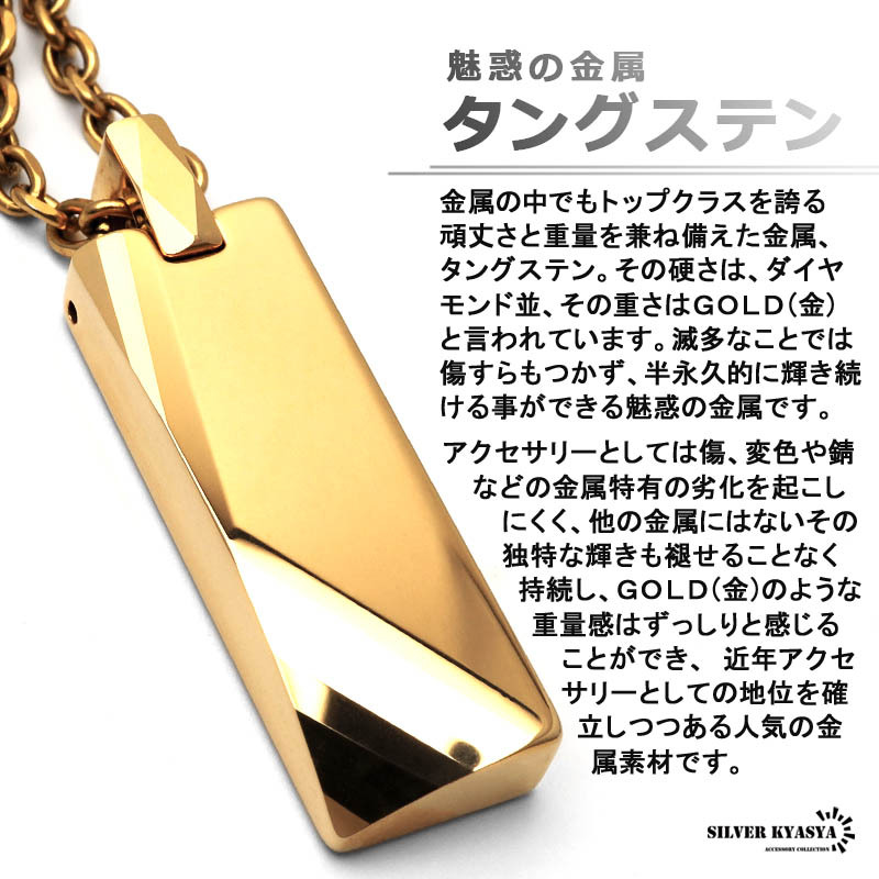 タングステン エッジカット ネックレス メンズ ゴールド 金 ステンレス アズキチェーン 金屬アレルギー ボックス付屬