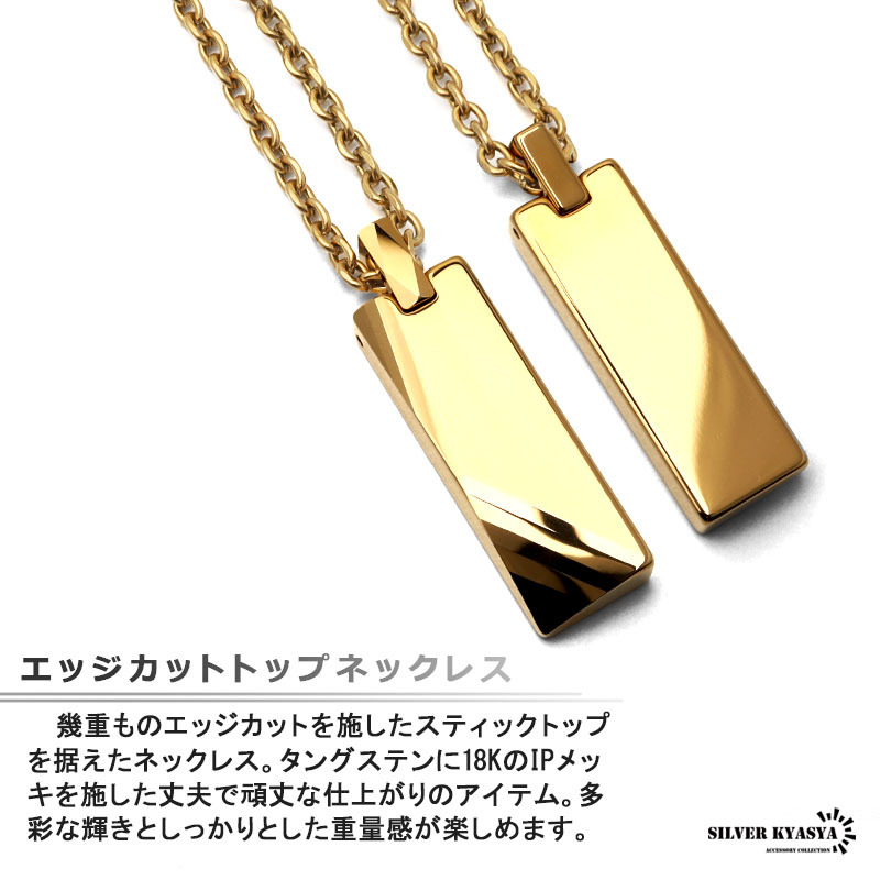 タングステン エッジカット ネックレス メンズ ゴールド 金 ステンレス アズキチェーン 金屬アレルギー ボックス付屬
