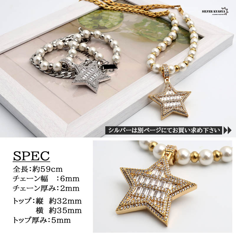 ネックレス(シルバーキャシャ)オリジナル ジルコニア CZ 星 喜平チェーン 金 ステンレス アレルギーフリー 専用BOX付屬