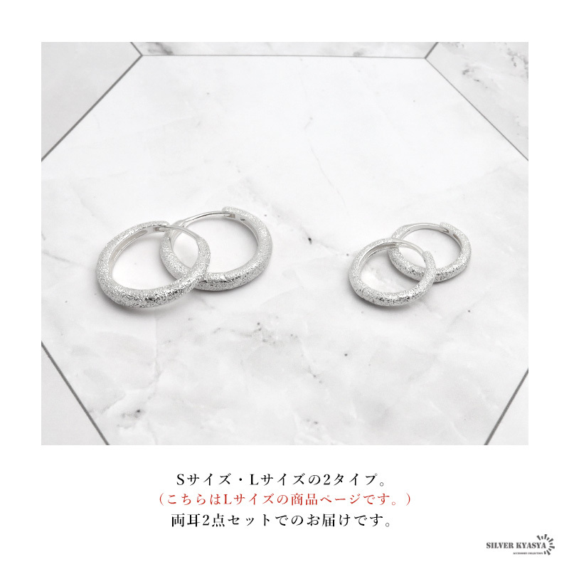 シルバー925 レディースピアス フープピアス 金屬アレルギー 両耳用 2點(diǎn) シルバー イヤリング Lサイズ