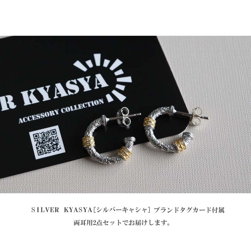 唐草ピアス バイカラー シルバー925 フープピアス スタッドピアス 両耳用 2點セット アラベスク シルバー ゴールド 金屬アレルギーフリー
