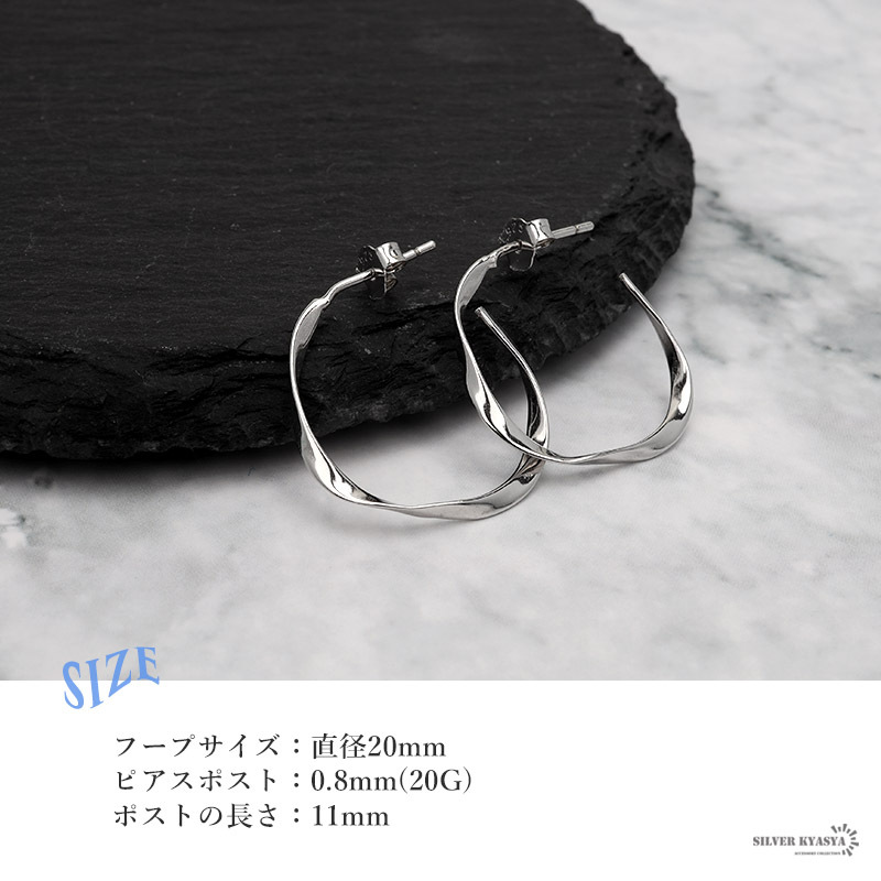 ピアス 金屬アレルギー レディース シルバー925 フープピアス ひねり ツイスト シルバー 銀 両耳用 2點