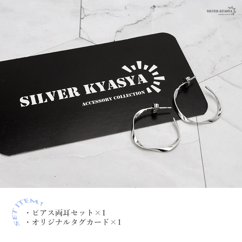 ピアス 金屬アレルギー レディース シルバー925 フープピアス ひねり ツイスト シルバー 銀 両耳用 2點