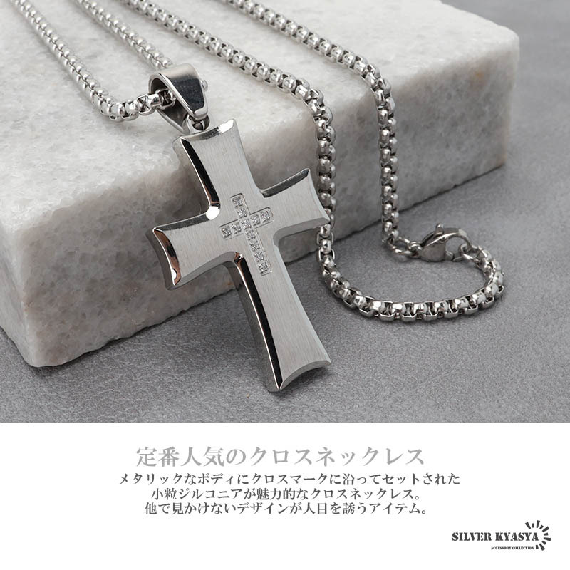 ステンレス クロスネックレス シルバー ベネチアンチェーンネックレス 小粒 ジルコニア 十字架 ボックスチェーン