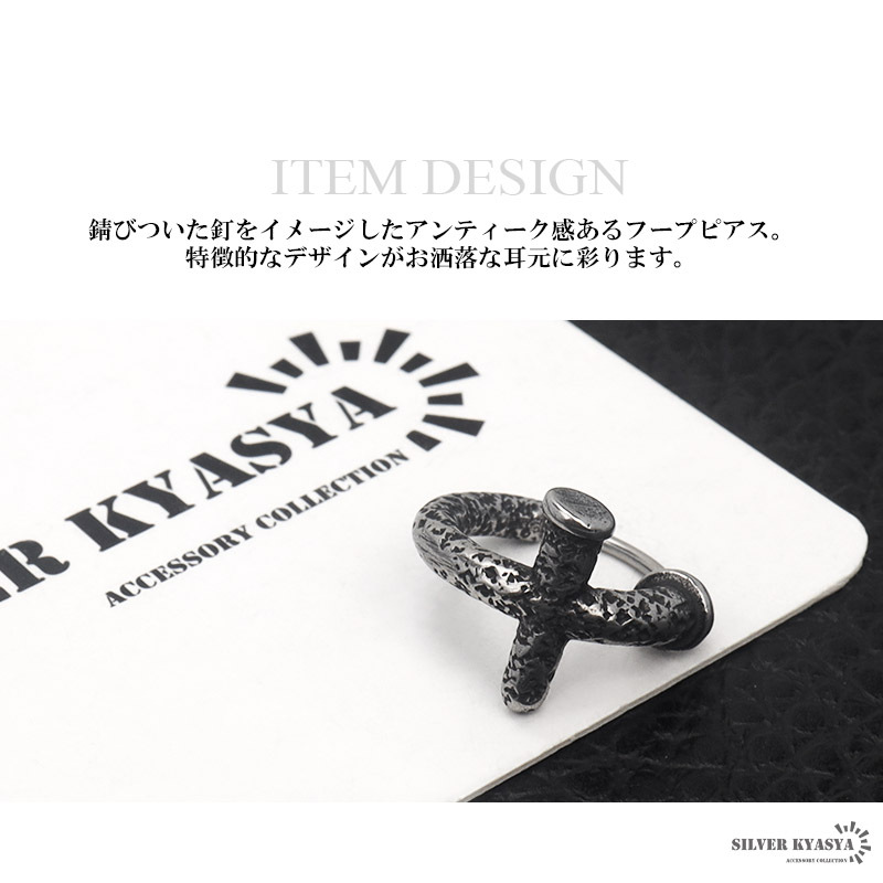 ステンレス 釘 フープピアス メンズ くぎ ネイル ピアス イヤリング 金屬アレルギー対応 片耳用1點(diǎn) 18G