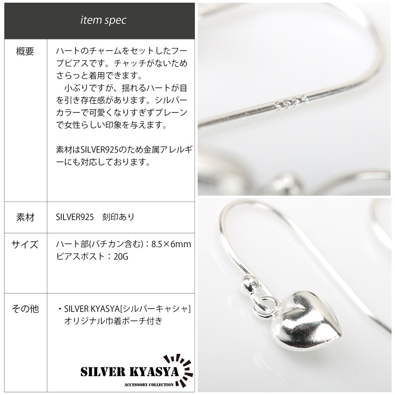 シルバー925 ピアス レディース ハート ドロップ フック 小ぶり 細(xì)身 金屬アレルギー 対応 キャッチレス 両耳用 2點(diǎn)