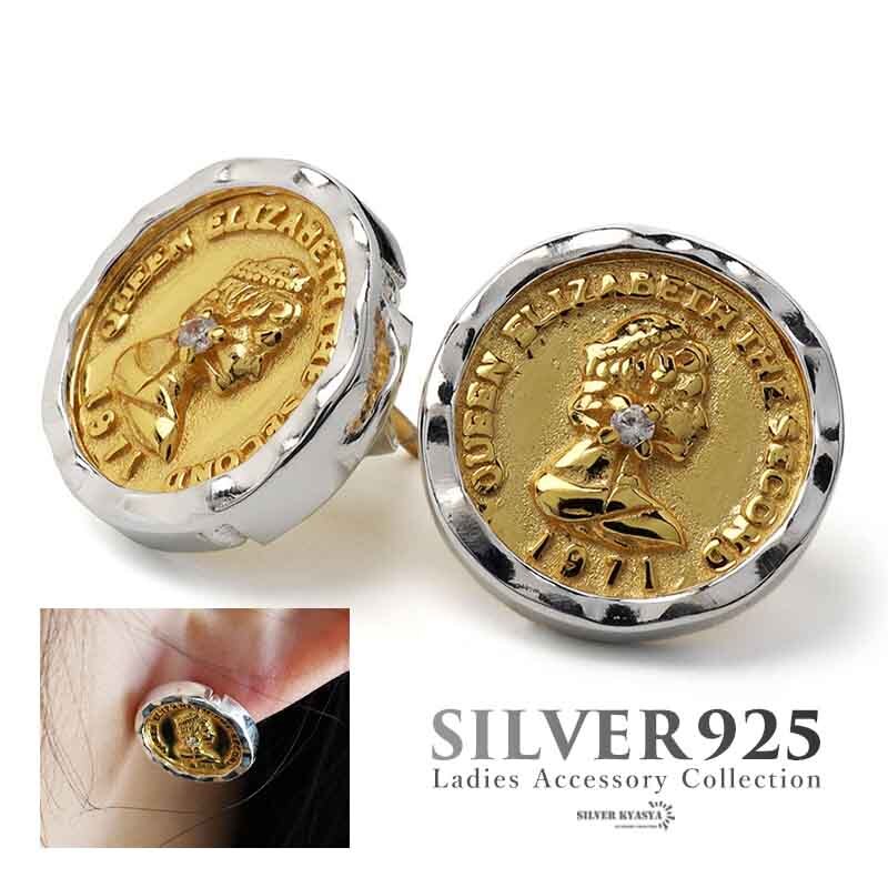 コインピアス エリザベス女王2世 シルバー925 18KGP スタッドピアス 両耳用 2點セット ゴールド 金屬アレルギーフリー
