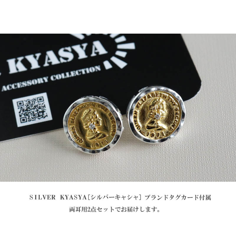 コインピアス エリザベス女王2世 シルバー925 18KGP スタッドピアス 両耳用 2點セット ゴールド 金屬アレルギーフリー