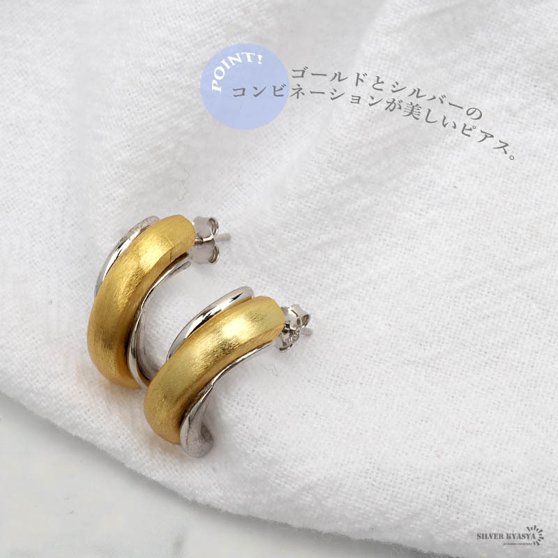 ピアス 金屬アレルギー シルバー925 18KGP フープピアス コンビネーション コンビカラー C型 ゴールド 両耳用 2點(diǎn)