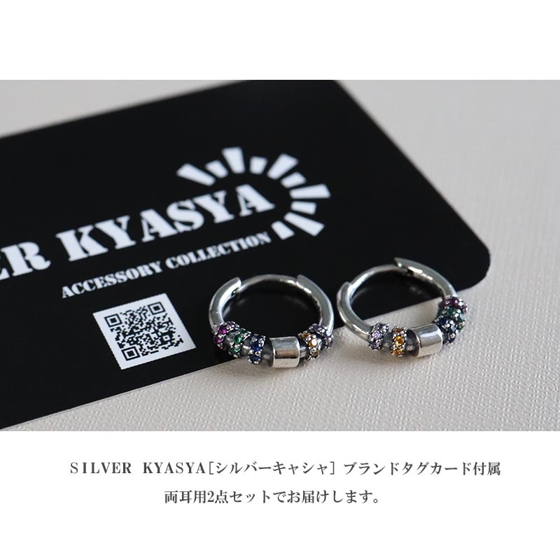 カラーストーンピアス カラフル フープピアス リングピアス ワンタッチ 両耳用 2點(diǎn)セット 個性的 シンプル シルバー925