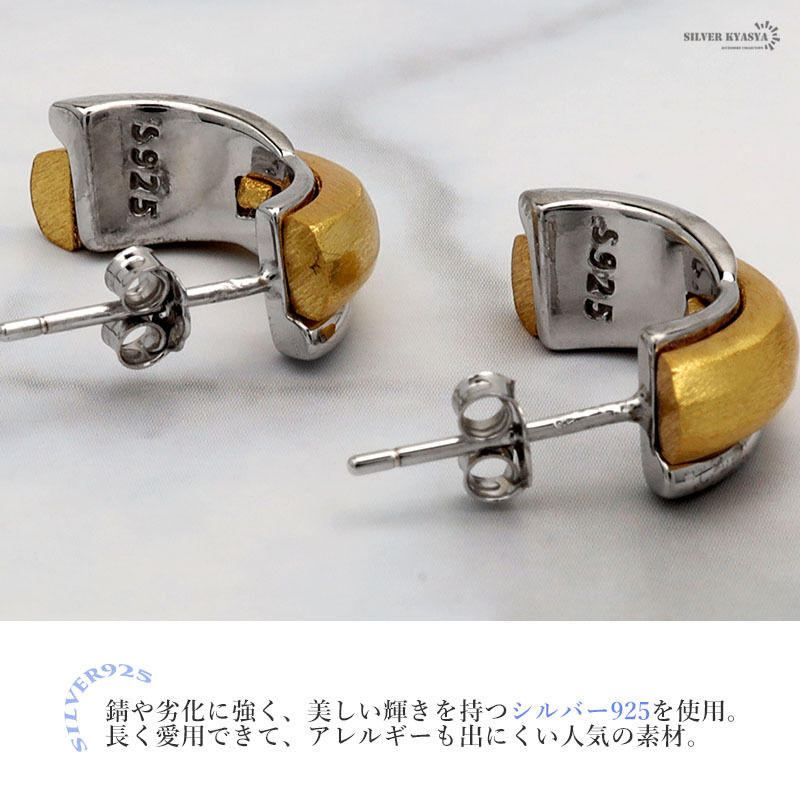 ピアス 金屬アレルギー シルバー925 18KGP フープピアス コンビネーション コンビカラー C型 ゴールド 両耳用 2點(diǎn)