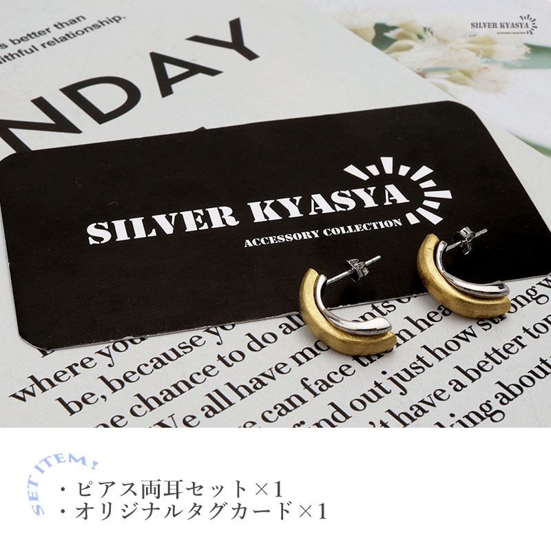 ピアス 金屬アレルギー シルバー925 18KGP フープピアス コンビネーション コンビカラー C型 ゴールド 両耳用 2點(diǎn)