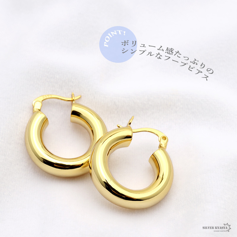 ピアス 金屬アレルギー シルバー925 18KGP フープ フープピアス ワイド 太め ゴールド 金 フェミニン 両耳用 2點
