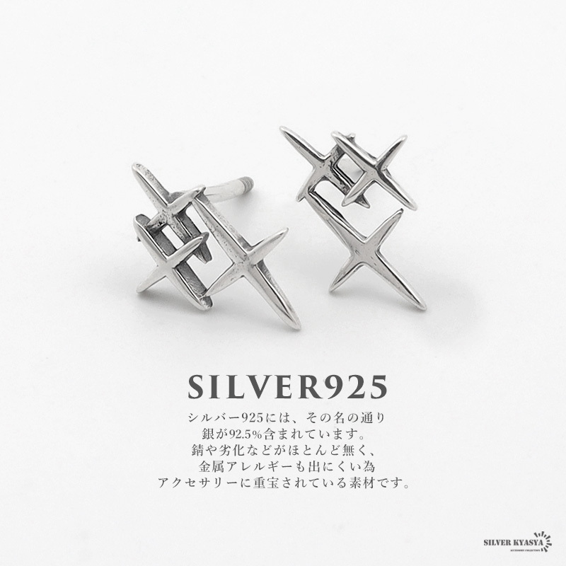 シルバー925 スタッドピアス キラキラ 金屬アレルギー 両耳用 2點(diǎn) シルバー イヤリング レディースピアス メンズ