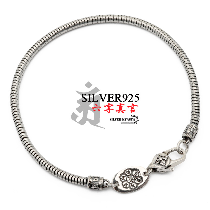 六字真言 ブレスレット メンズ シルバー925 スネークチェーン チェーンブレスレット 銀 金剛杵 梵字 刻印 金属アレルギー