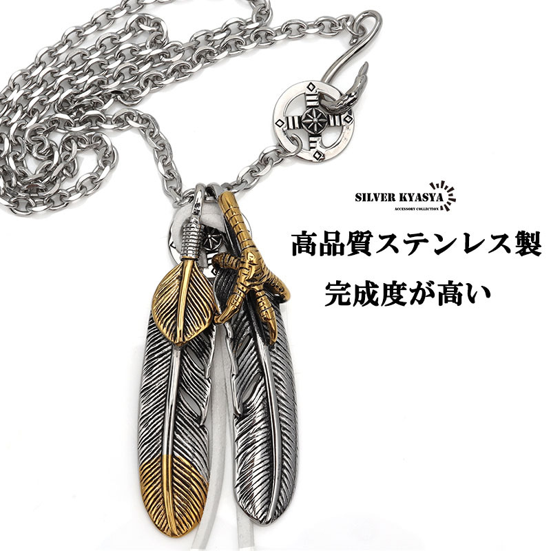 316L ダブル フェザーネックレス メンズ シルバー 太陽 金爪 フェザーネックレス 特大 フェザー 羽根 カスタムネックレス