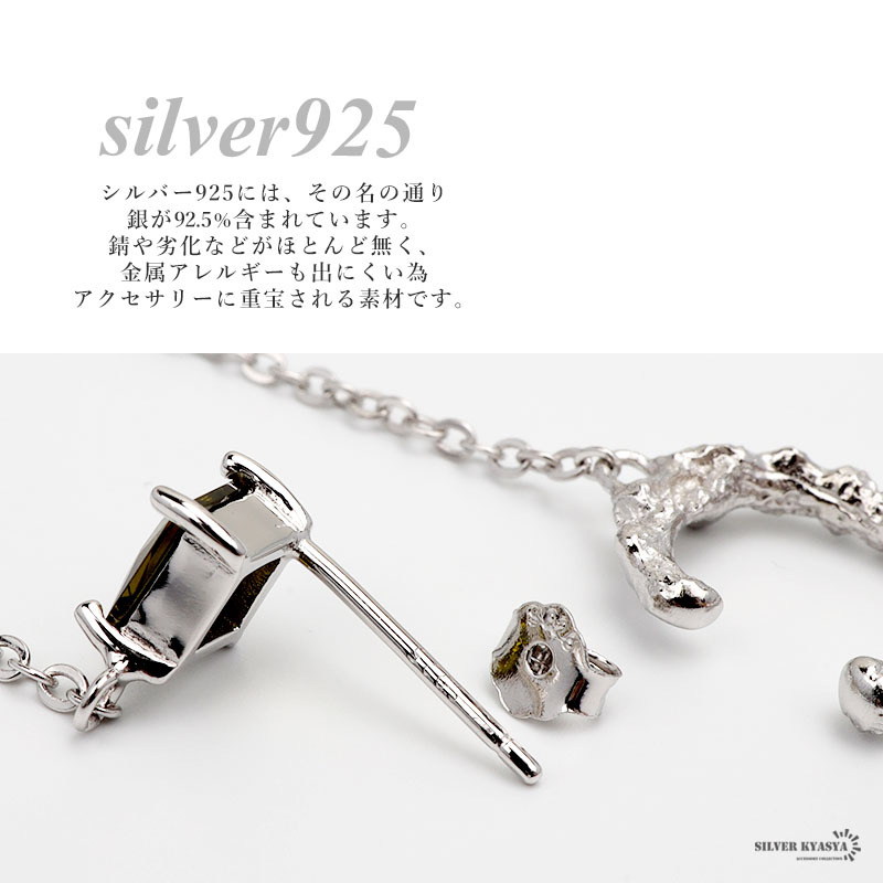 イヤーカフ チェーン ピアス イヤリング イヤーカフス グリーン 緑 シルバー925 スタッドピアス 片耳用 金屬アレルギー