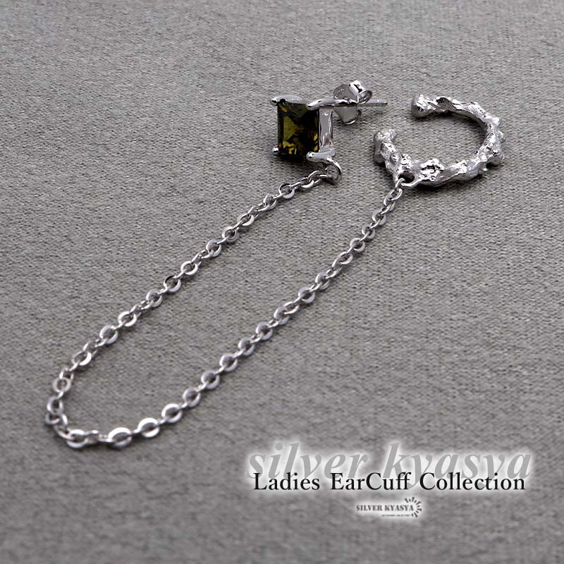 イヤーカフ チェーン ピアス イヤリング イヤーカフス グリーン 緑 シルバー925 スタッドピアス 片耳用 金屬アレルギー