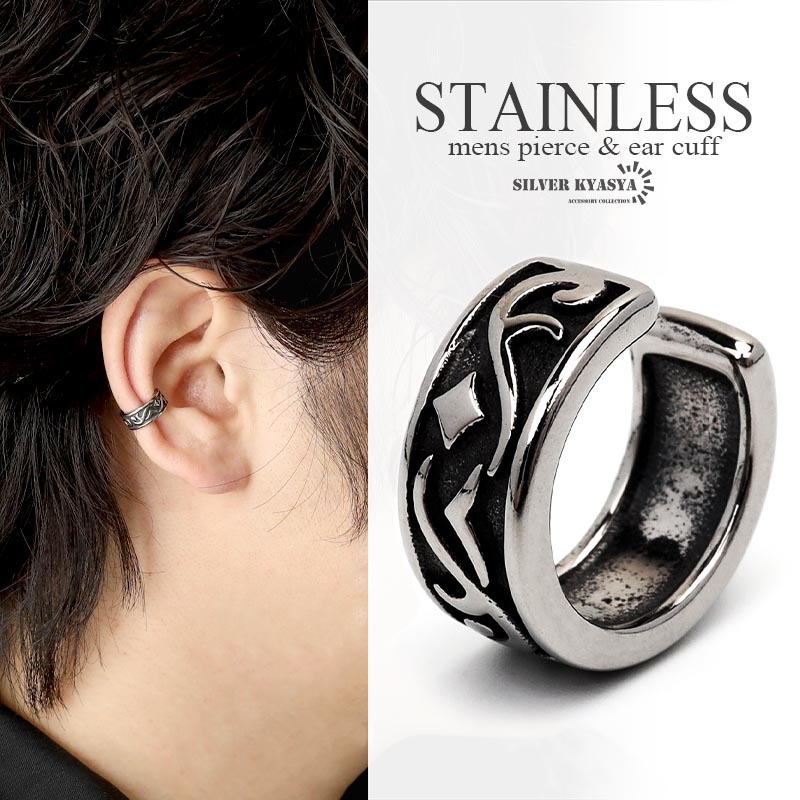 ステンレス イヤーカフ メンズ 唐草 アラベスク トライバル シルバー ピアス EARCUFF 金屬アレルギー 片耳一點(diǎn)