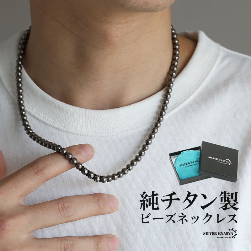 純チタン制 ビーズネックレス スポーツ ボールネックレスネックレス 軽い シンプル 専用BOX 金屬アレルギー対応