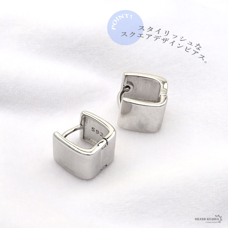 ピアス 金屬アレルギー シルバー925 ロジウムメッキ フープピアス 四角 スクエア シルバー 両耳用 2點(diǎn)