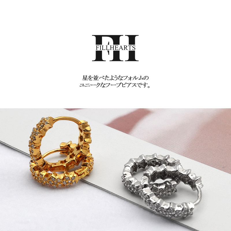 FILL HEARTS ピアス シルバー Starlight Hoop 星 ジルコニア 金屬アレルギー対応 シルバー925 18K