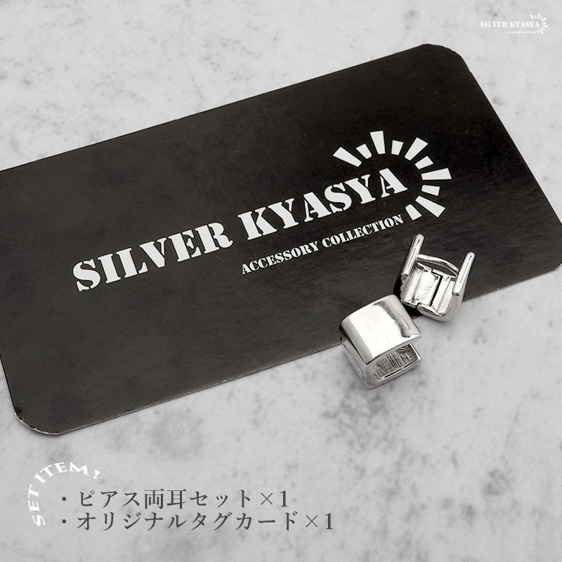 ピアス 金屬アレルギー シルバー925 ロジウムメッキ フープピアス 四角 スクエア シルバー 両耳用 2點(diǎn)