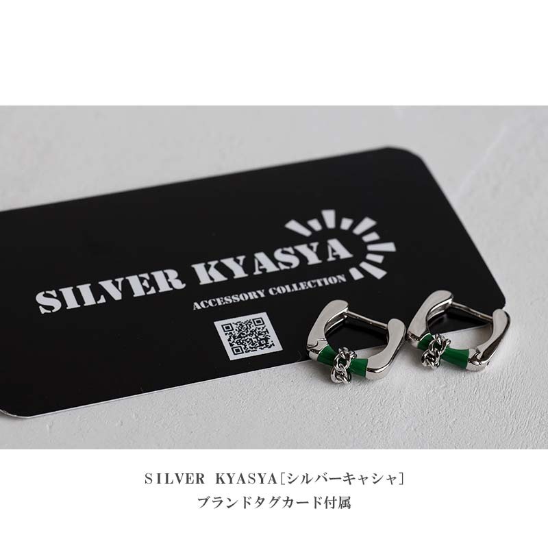 スクエア フープピアス シルバー925 レディース シルバーピアス 喜平チェーン グリーン 金屬アレルギー対応 両耳用 2點セット