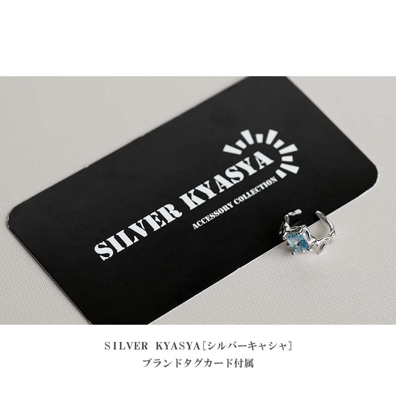 シルバーイヤーカフ レディース シルバー925 ブルー ジルコニア スクエア ストーン 片耳用 金屬アレルギー対応 一粒ジュエリー