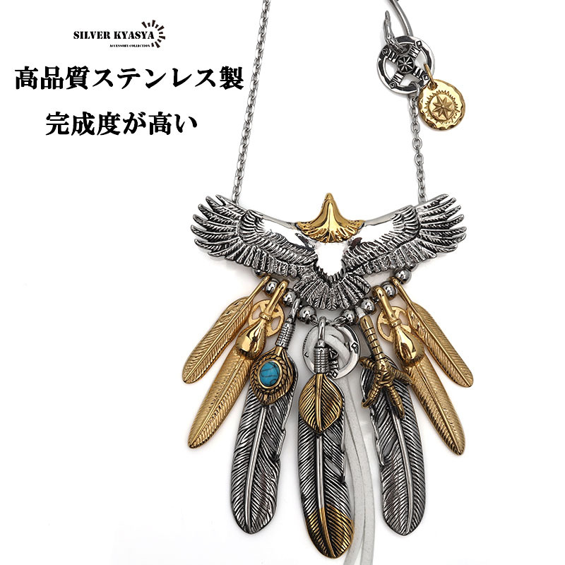 316L フェザーネックレス メンズ シルバー 太陽 金爪 フェザーネックレス イーグルネックレス カスタム 専用BOX付属