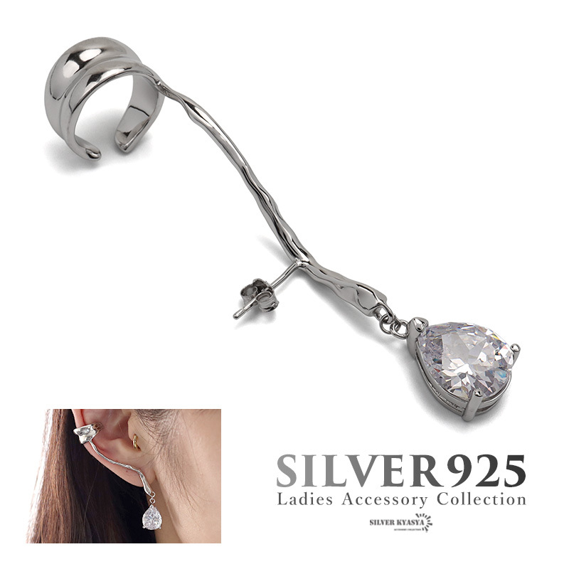 ピアス 金屬アレルギー レディース シルバー925 スティックピアス ティアドロップ イヤーカフ シルバー 銀 片耳用 右耳用