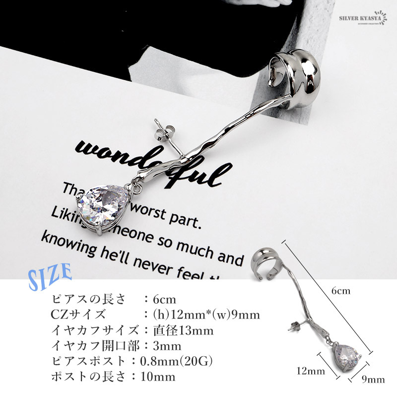 ピアス 金屬アレルギー レディース シルバー925 スティックピアス ティアドロップ イヤーカフ シルバー 銀 片耳用 右耳用