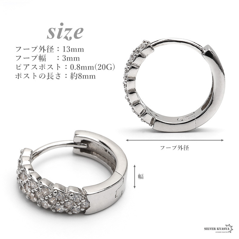 ピアス フープピアス シルバー925 CZ キュービックジルコニア レディース キラキラ パヴェ シルバー 両耳用 2點(diǎn)セット