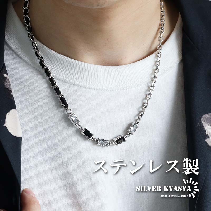 ステンレスネックレス ジルコニアネックレス チェーンネックレス シルバー ブラック 編み込み cz 金アレ対応