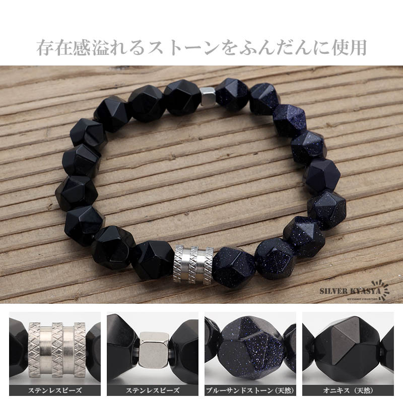 天然石 ブルーサンドストーンブレスレット オニキスブレスレット パワーストーンブレスレットおしゃれ ダイヤカットビーズ 數(shù)珠