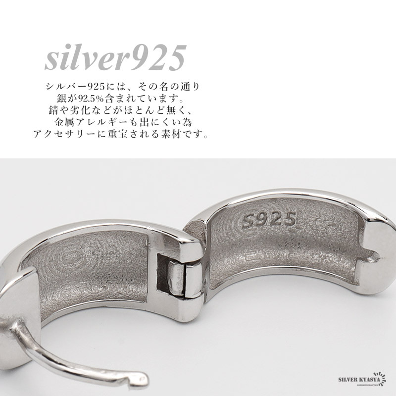 ピアス フープピアス チャンキーフープピアス シルバー925 メンズ レディース 太め 甲丸 リング メタル シルバー 片耳用