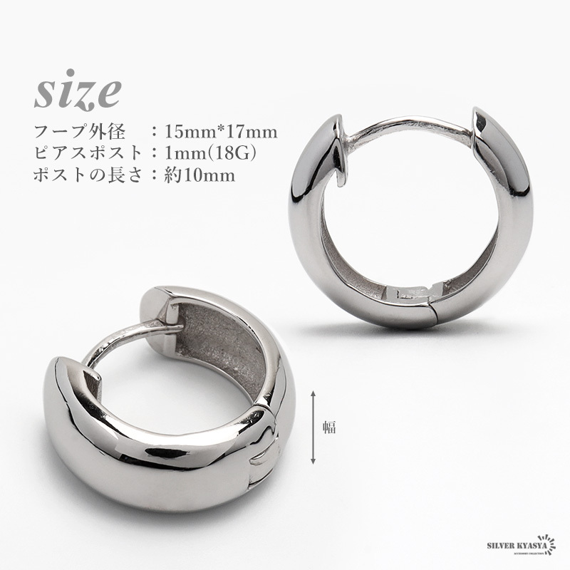 ピアス フープピアス チャンキーフープピアス シルバー925 メンズ レディース 太め 甲丸 リング メタル シルバー 片耳用