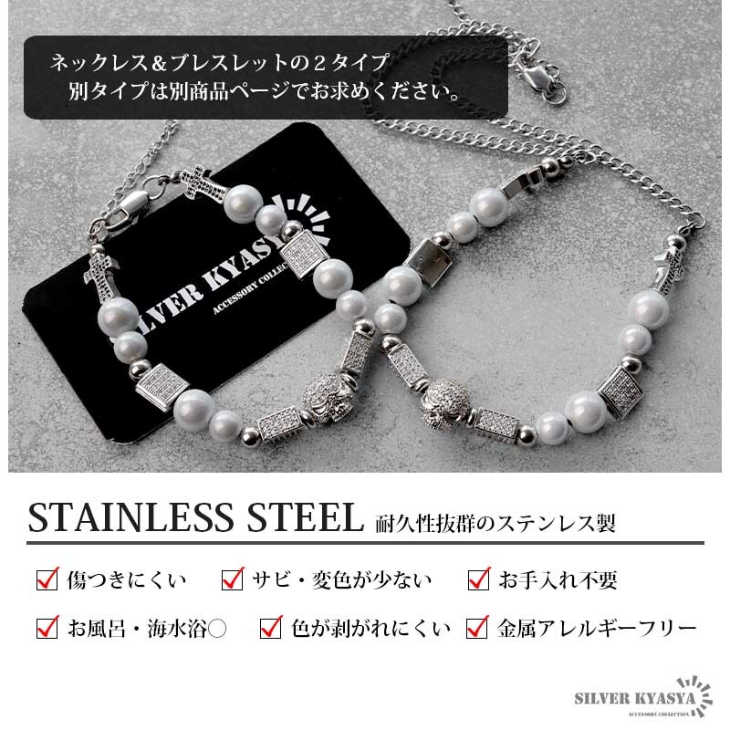 パールネックレス メンズ シルバー ステンレス スカル パール チェーンネックレス 十字架 クロス CZ 金屬アレルギー