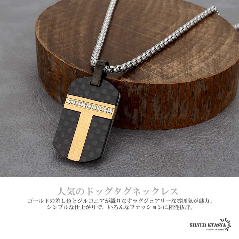 シンプル 高級(jí)感 メンズ カーボン模様 ドッグタグネックレス ブラック プレートネックレス 黒 チェーン付き 専用BOX付屬