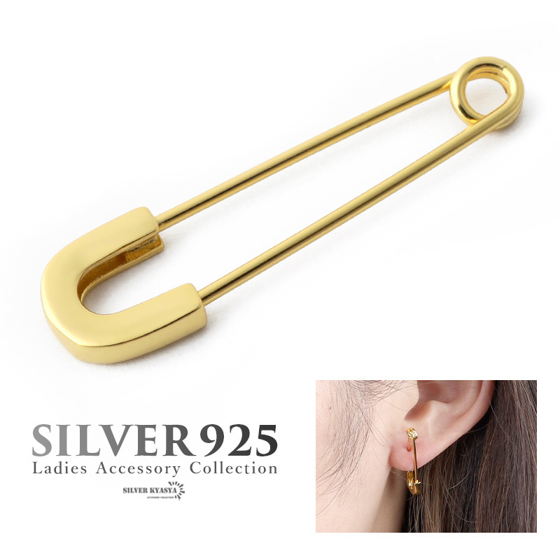 シルバー925 レディースピアス セーフティピン 安全ピン ゴールド 金色 イヤリング 金屬アレルギー 片耳用 1點(diǎn)