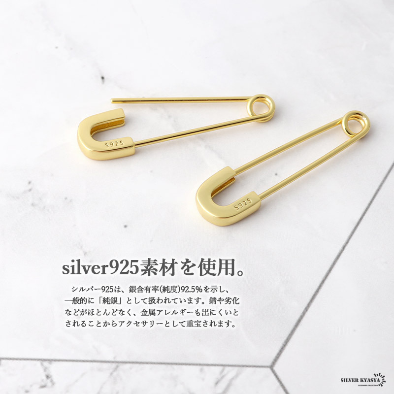 シルバー925 レディースピアス セーフティピン 安全ピン ゴールド 金色 イヤリング 金屬アレルギー 片耳用 1點(diǎn)