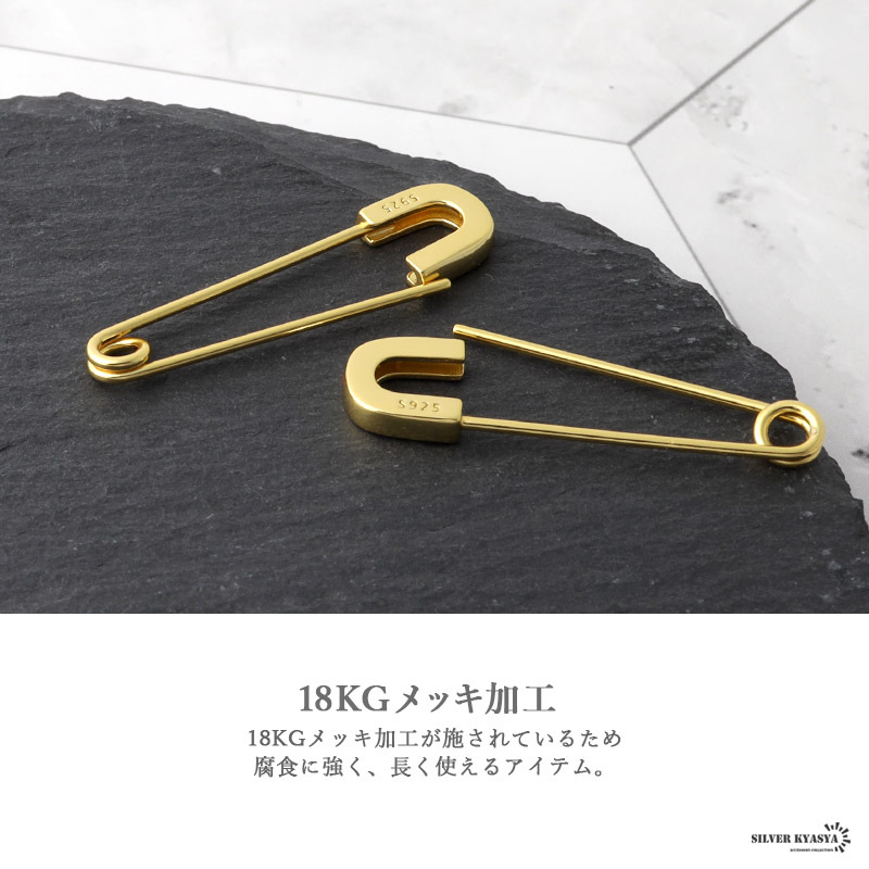 シルバー925 レディースピアス セーフティピン 安全ピン ゴールド 金色 イヤリング 金屬アレルギー 片耳用 1點(diǎn)