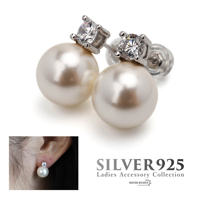 パールピアス スワロフスキー ダブルポイント パールピアス 真珠 ピアス 10mm 大きめ 両耳用 2點(diǎn)セット シルバー925