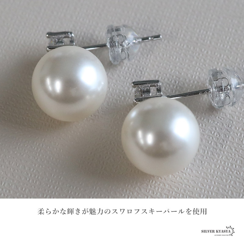 パールピアス スワロフスキー ダブルポイント パールピアス 真珠 ピアス 10mm 大きめ 両耳用 2點(diǎn)セット シルバー925