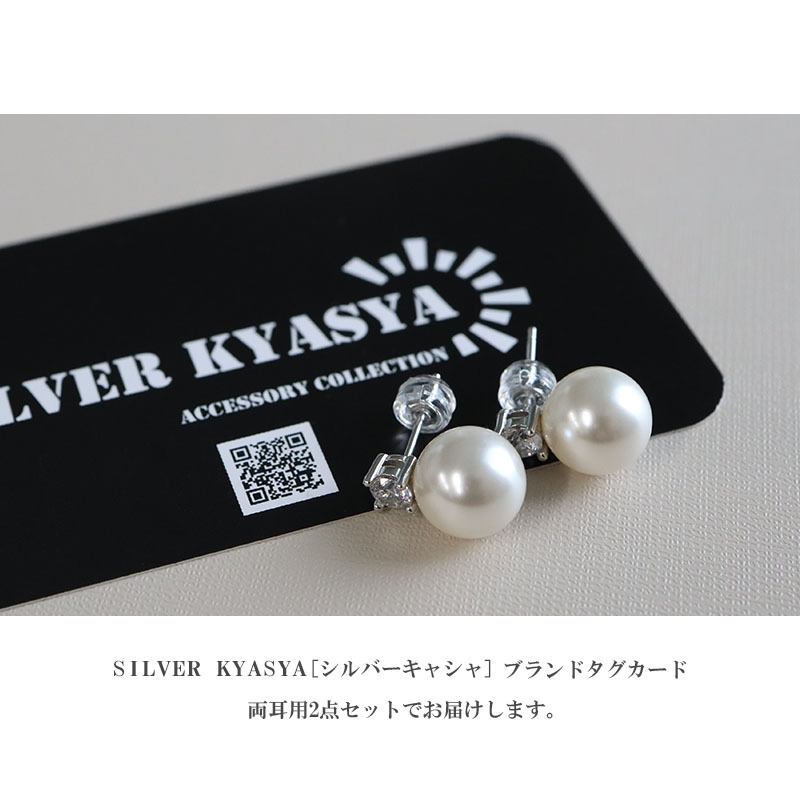 パールピアス スワロフスキー ダブルポイント パールピアス 真珠 ピアス 10mm 大きめ 両耳用 2點(diǎn)セット シルバー925